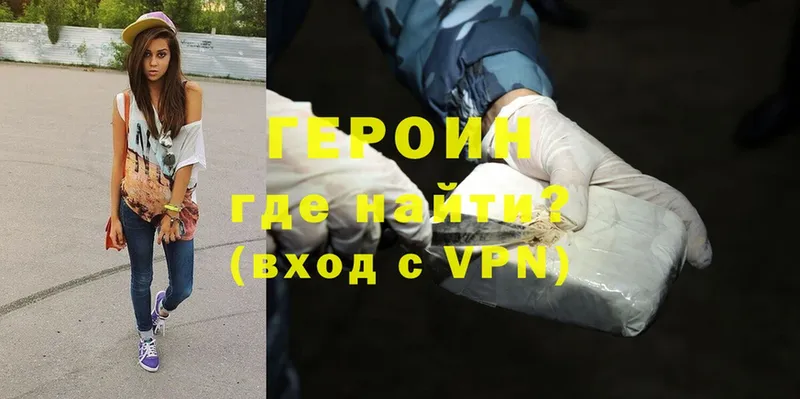 закладки  Ипатово  ГЕРОИН Heroin 